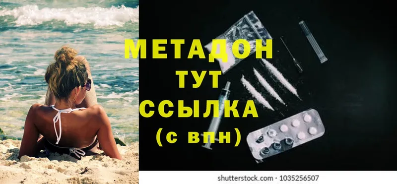 где можно купить   гидра ссылки  darknet как зайти  Скопин  Метадон methadone 